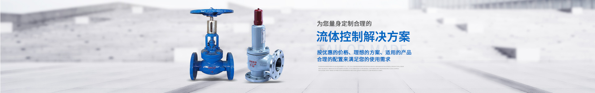 湖南雙正流體設(shè)備有限公司_長(zhǎng)沙閥門廠_長(zhǎng)沙電動(dòng)碟閥_長(zhǎng)沙電動(dòng)球閥_長(zhǎng)沙氣動(dòng)碟閥_長(zhǎng)沙氣動(dòng)球閥_長(zhǎng)沙電動(dòng)調(diào)節(jié)閥--湖南雙正流體設(shè)備有限公司